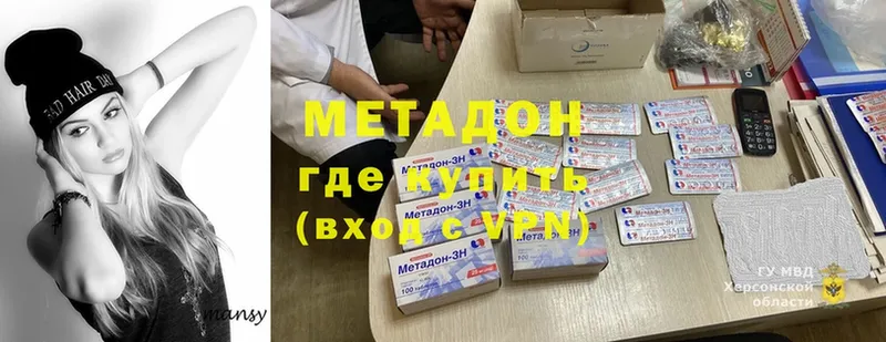 МЕТАДОН methadone Миасс